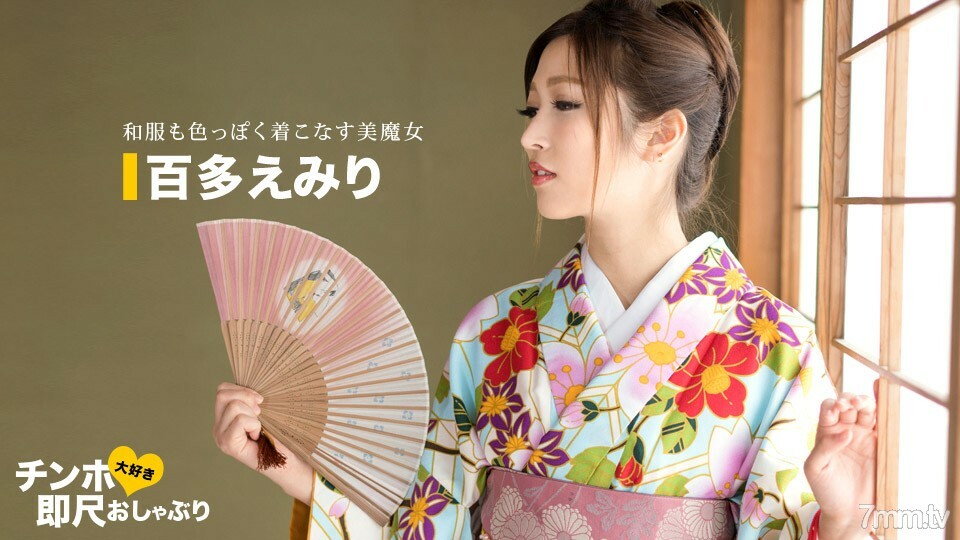 043020_001 爱迪克斯的立即规模奶嘴-和服是超级色情的女人-